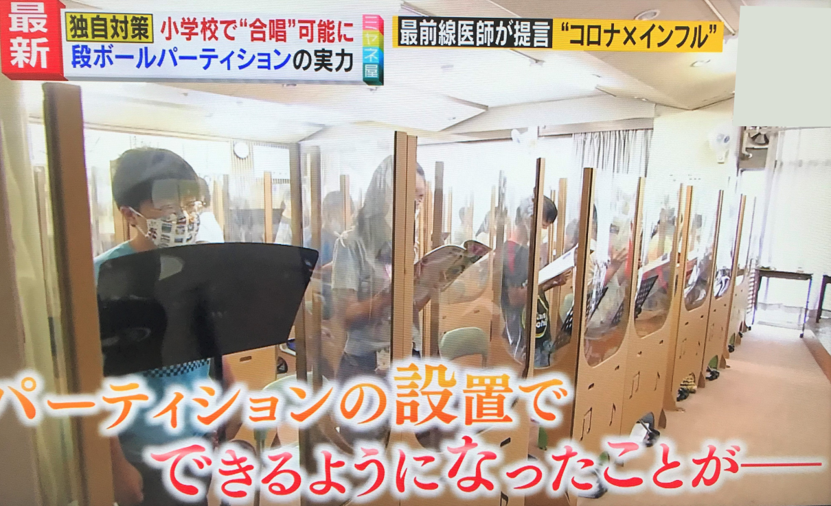 日本テレビ「情報ライブ  ミヤネ屋」に弊社が取り上げられました。